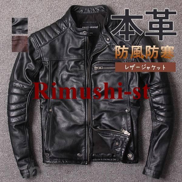 【短納期】ライダース ジャケット 牛革 メンズ 本革 スジャケット トラッカージャケット バイカージャケット ピーコート 皮ジャケット ショットコ 8,172円