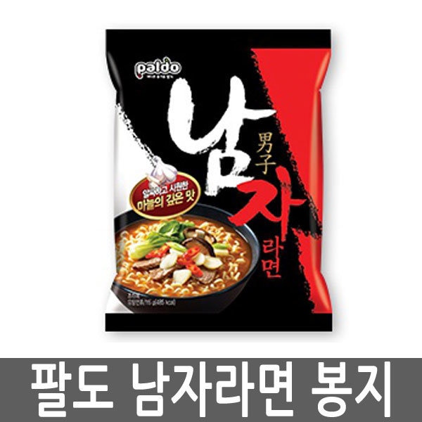 八道·ナムジャラーメン