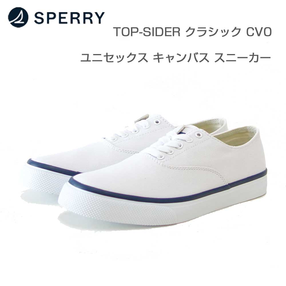 SPERRY（スペリー トップサイダー） TOP-SIDER クラシック クラウド CVO uff4101cnv （ユニセックス）ホワイト デッキシューズ レースアップスニーカー
