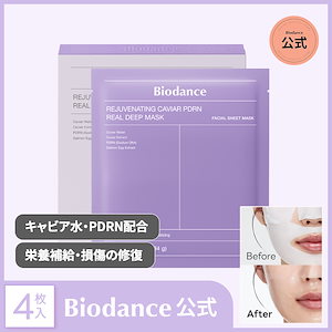 Biodance ハイドロゲルパック4種セット Qoo10] Biodance 【公式】ハイドロゲルパック4種セット（4 : スキンケア