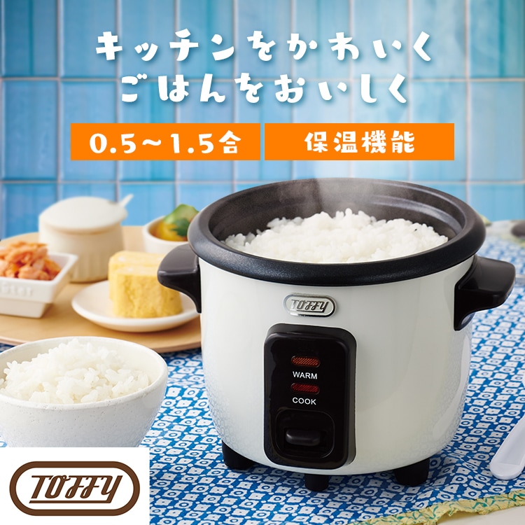 ラドンナ Toffy ミニライスクッカー K-RC1-PA 価格比較 - 価格.com