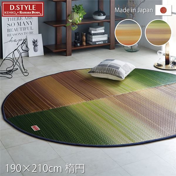 い草 ラグマット/絨毯 (約190×210cm 楕円 レッド) 楕円形 カラフル 裏：ウレタン 防滑 抗菌防臭 調湿 日本製 『Fジョイ』