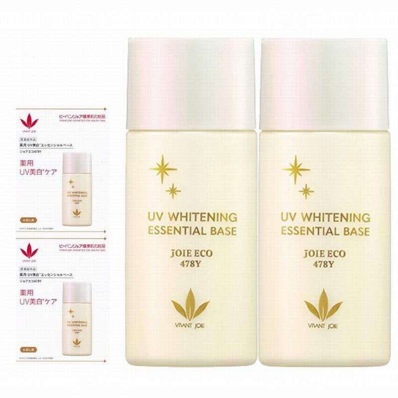 [2個セット] 薬用 UV美白 エッセンシャルベース 【ジョアエコ478Y】 52mL