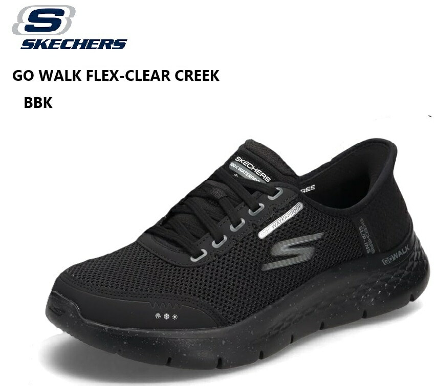 SKECHERS(スケッチャーズ)GO WALK FLEX-CLEAR CREEK 124846 レディス スリップインズカジュアルスニーカー すぐに足にフィットするSkechers Hands F