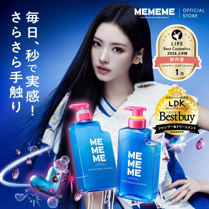 MEMEME ミーミーミー シャンプー　トリートメント 花王 新品未開封 Qoo10] MEMEME 【公式】 MEMEME ミーミーミー シ : ヘア