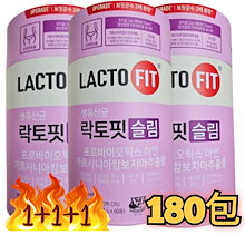 (1+1+1)ラクトフィットスリム乳酸菌 60包x3箱/ 乳酸菌 ダイエット/ ダイエット 韓国/ (1+1+1)lactofit slim probiotics