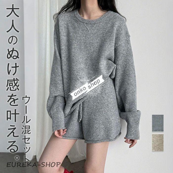 本日限定セットアップ ショートパンツ レディース きれいめ ウール ウール混 パンツ 春 秋 長袖 上下セット 2点セット ニット ワイドパンツ セーター カーディガン 着痩セットアップ ショートパン