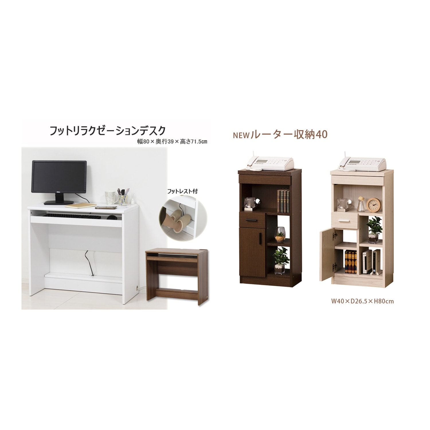 配線隠しデスク&ルーター収納ボックスセット ホワイト/ウォールナット風 40cm幅 ワイヤレス機器整理 家庭用オフィス用品