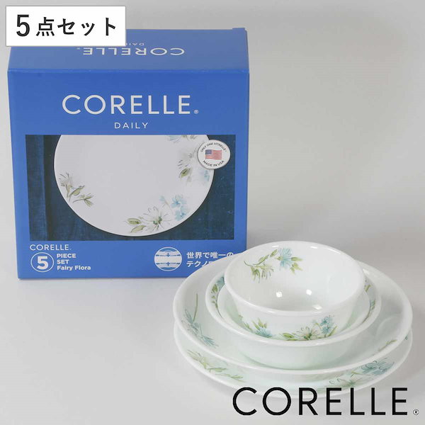 Qoo10] コレール 食器 5点セット CORELLE コレー
