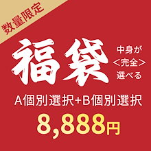 年末年始企画 Qoo10限定 中身が選べる 福袋 第1弾 セラミックヒーター 加湿器 電気毛布 電熱ベスト 2025 2024 セット販売 ギフト クリスマス プレゼント