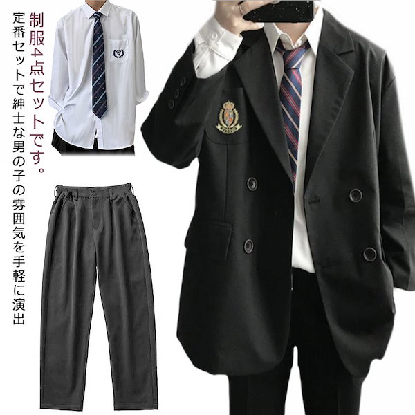 Qoo10] 男子 ブレザー 制服 男子高校制服 スク