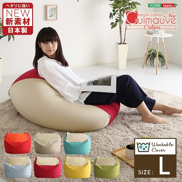 キューブ型 ビーズクッション (ライトカラー Lサイズ ターコイズブルー) 幅約69.5cm カラーズ