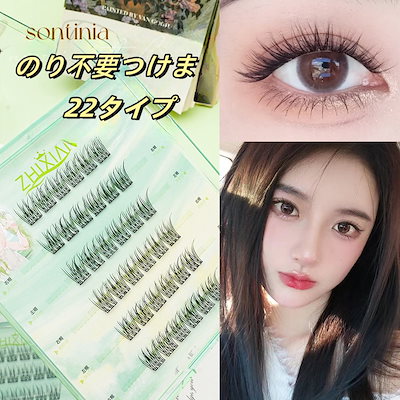 Qoo10 - つけまつげ・エクステの商品リスト(人気順) : お得なネット