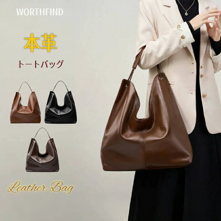 高級本革 トートバッグ レディース ビジネスバッグ 牛革 レザー A4サイズ対応 PC収納 就活バッグ カバン 薄手 大容量 通勤 シンプル おしゃれ 出張 人気 カジュアル