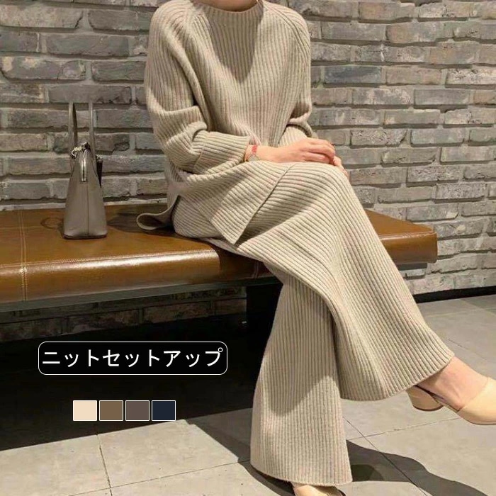 ニットセットアップ ロング リブ ニット リブニット ニットパンツ ワイドパンツ ボトムス トップス セットアップ レディース 20代 30代 40代 春 敬老の日 プレゼント