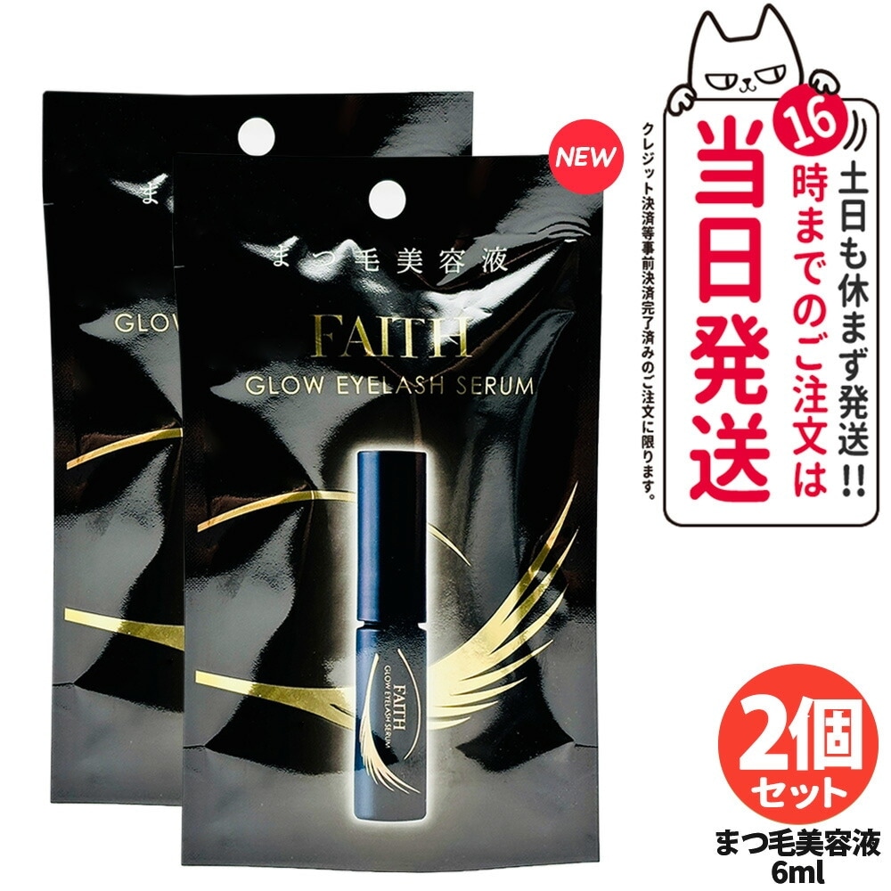 フェース グロウアイラッシュセラム Ⅱ まつ毛美容液