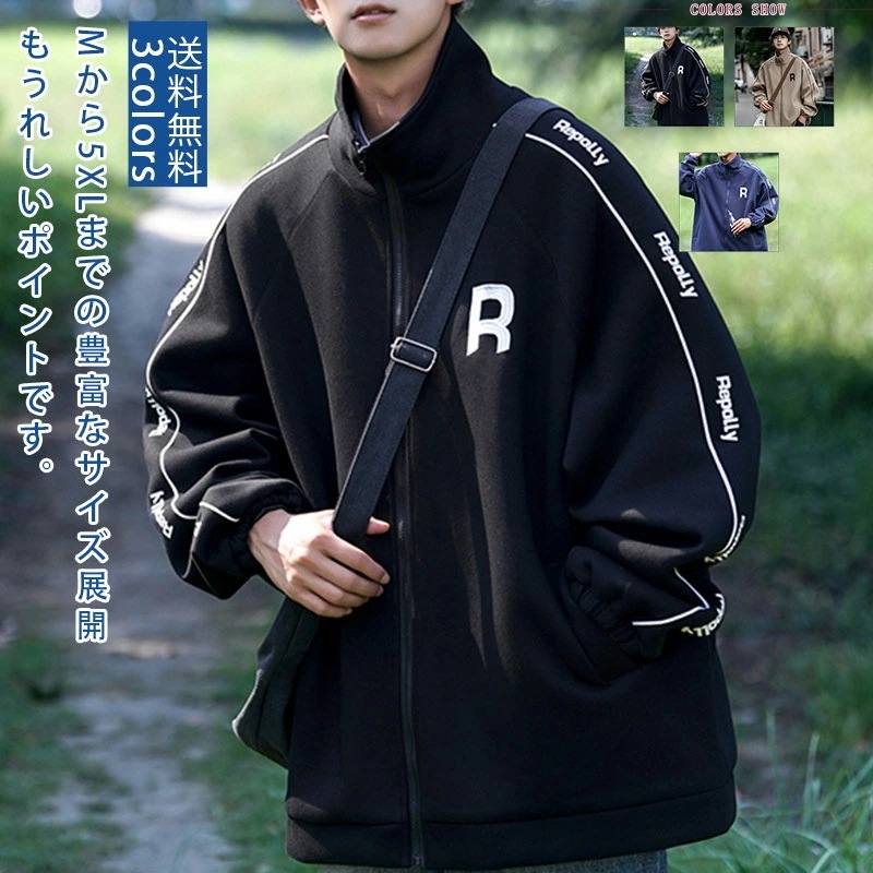 希少アイテムジャケット メンズ スタンドカラー 春服 秋服 立ち襟 カジュアル コーディネート 伸縮 長袖 折り襟 軽い 着回し トップス 前開き 英字プリント 男性用 プレゼント ギフト