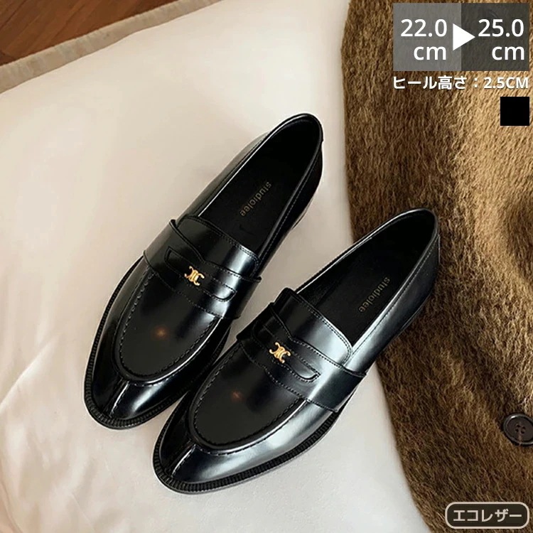 【送料無料】ローファー 靴 レディース ラウンドトゥ 2.5cmヒール コインローファー エコレザー 太ヒール 抗菌 消臭 シンプル 艶 コーデ 春 夏 秋 冬 滑り止め 柔らかい 歩きやすい 立ち仕