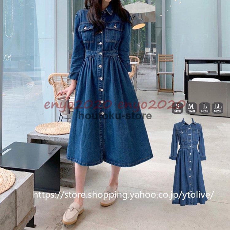 ワンピース レディース 秋 秋服 シャツワンピース トップス ロング デニム ウエストゴム ポケット ワンピース