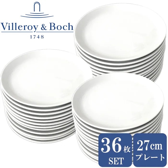 【36枚セット】ビレロイボッホ 食器 皿 大皿 プレート セット ビレロイアンドボッホ Villeroy&Boch Vivo DW0652 業務用