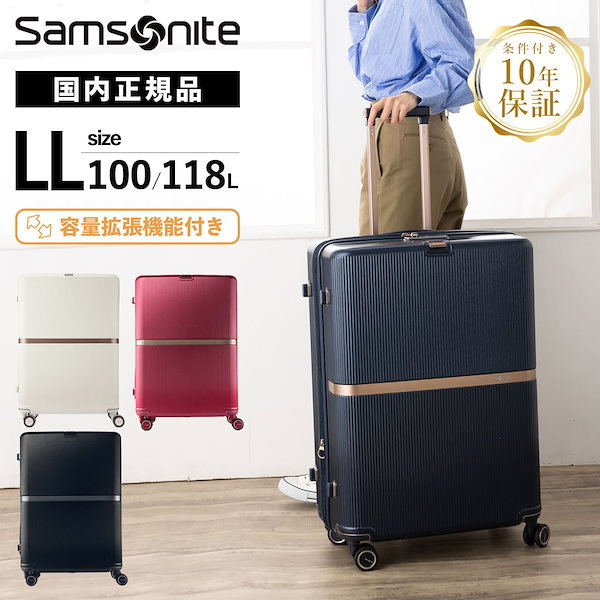 Qoo10] Samsonite スーツケース LLサイズ キャリーバッグ