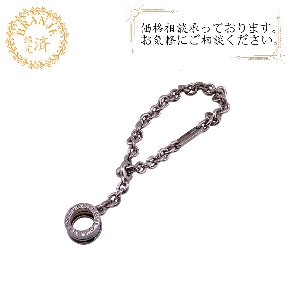 ビーゼロワン キーホルダー 925 シルバー925 チャーム シルバー ブランド