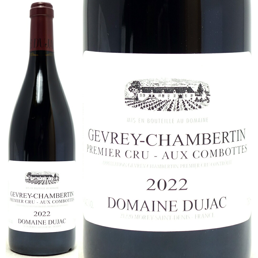 2022 ジュヴレ シャンベルタン プルミエ クリュ オー コンボット 750ml ドメーヌ デュジャック ブルゴーニュ フランス 赤ワイン コク辛口 ワイン ^B0DJGC22^