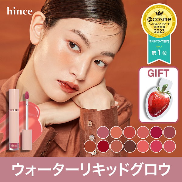 Qoo10] hince ムードインハンサーウォーターリキッドグロ