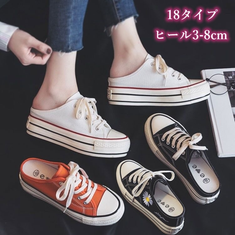 サンダルスニーカー 白スニーカー 白ブ up かかとなし 3cm5cm7cm8cm サボ インヒール