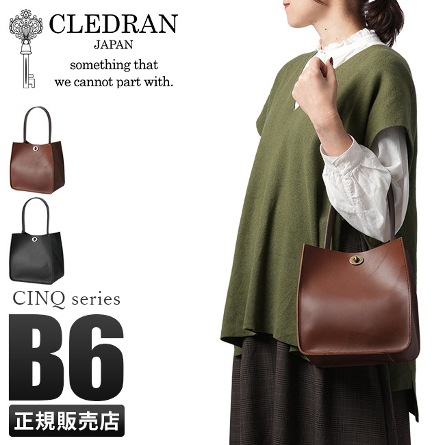 トートバッグ レディース ブランド レザー 本革 日本製 軽量 通勤 旅行 小さめ ミニ コンパクト B6 サンク CINQ CL3600