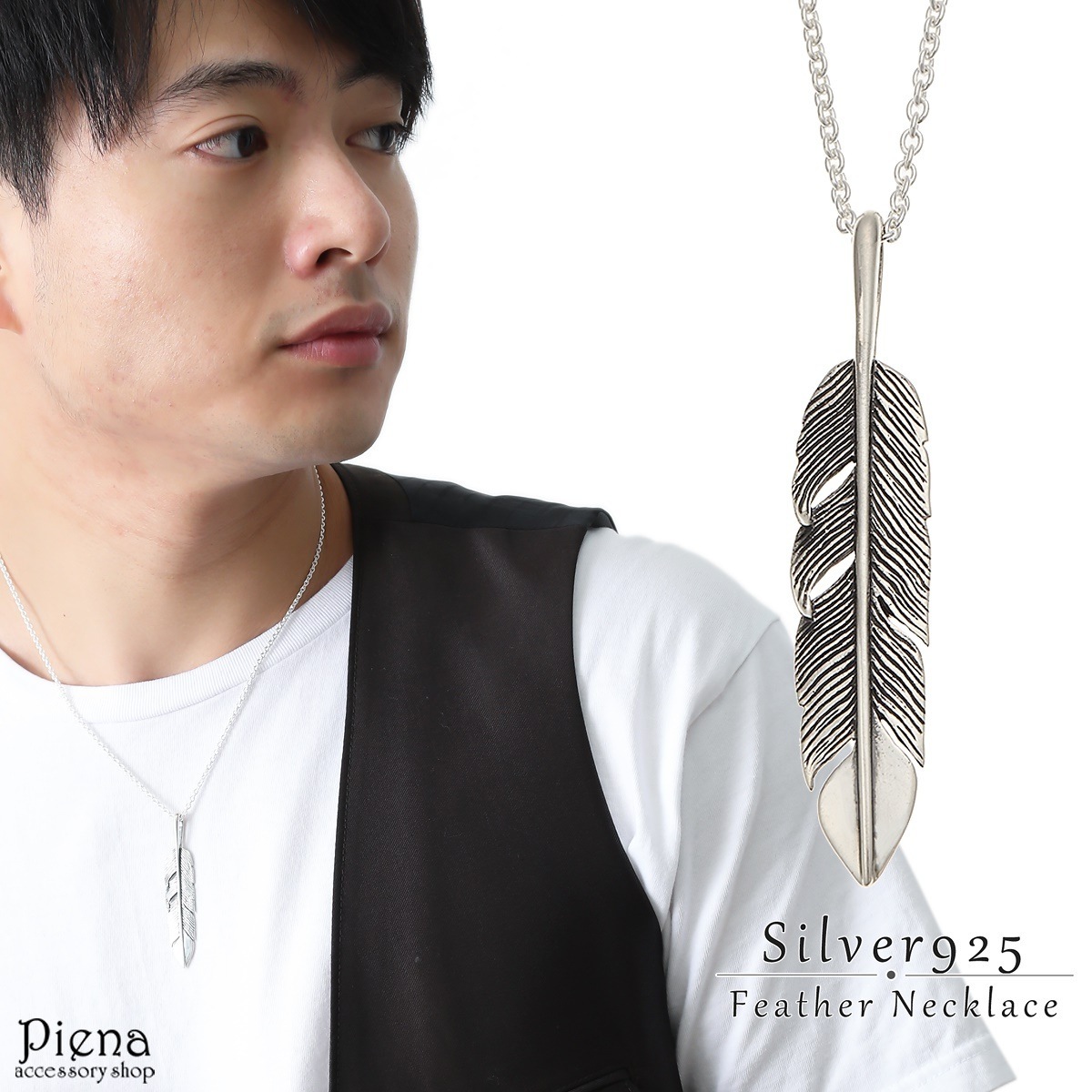 ネックレス メンズ シルバー925製 羽 フェザー 燻し加工 アンティーク感 ネイティブアメリカン インディアン 銀製品 小豆チェーン 50cm シンプル おしゃれ かっこいい 知的 上品 カジュアル