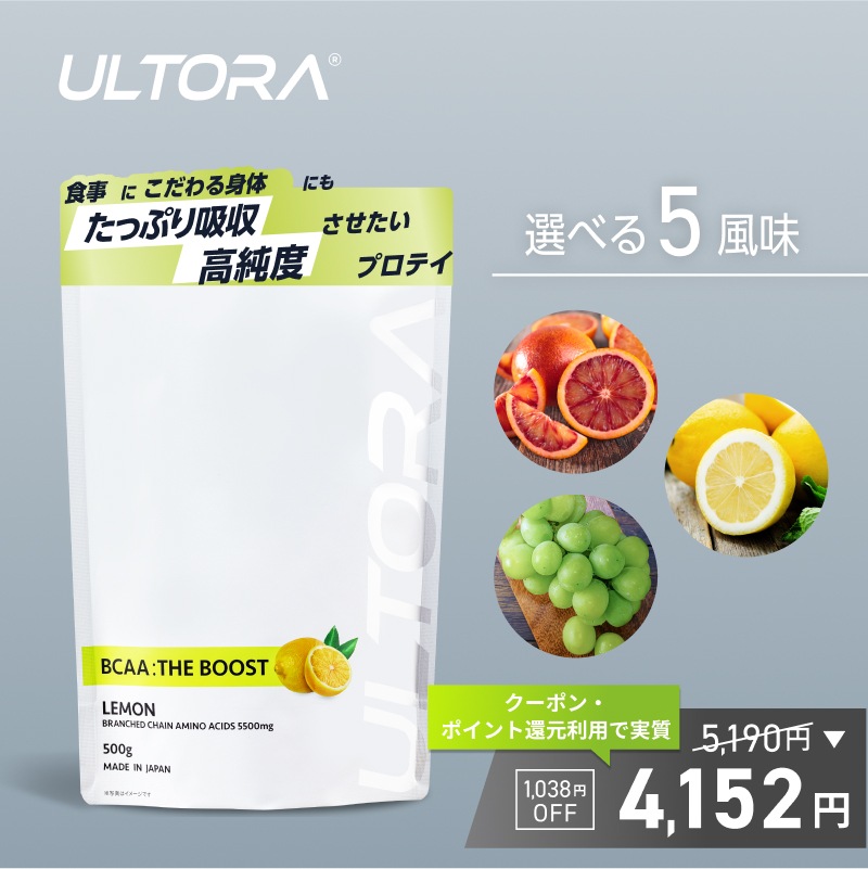 BCAA ザブースト 選べる5フレーバー 500g トレーニングやダイエット 夏の水分補給におすすめ