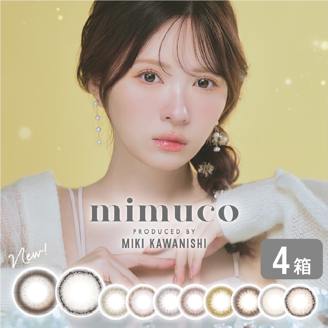 mimuco ミムコ 4箱セット (1箱10枚) カラコン ワンデー 1day 1日使い捨て 6,820円