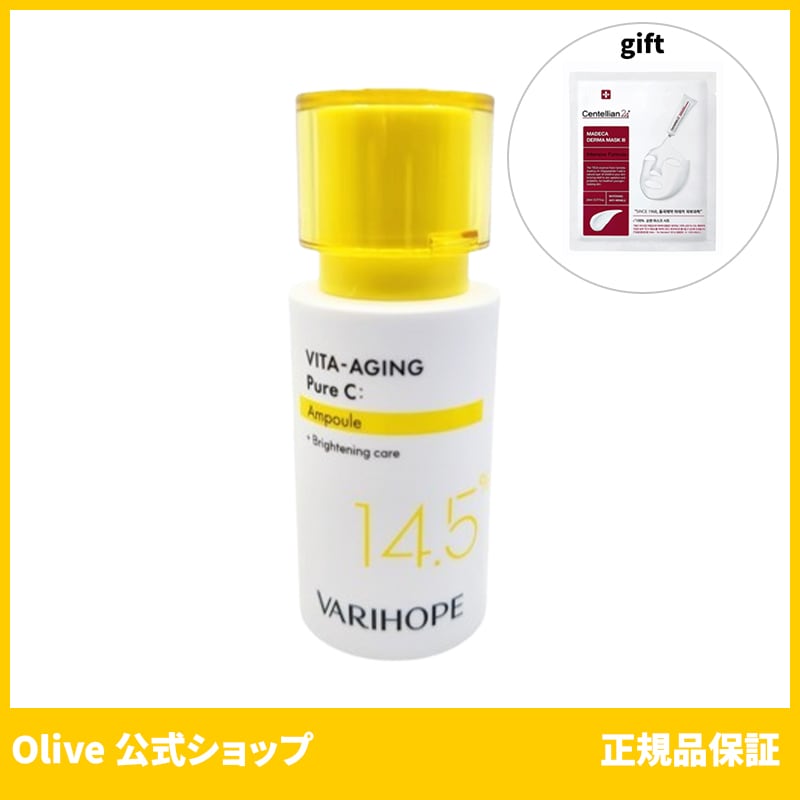VARIHOPE ベリーホップ ビタエイジング ピュアC アンプル 20ml