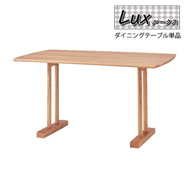 【国内在庫】 北欧 カフェ風 ソファダイニング ダイニングテーブル ナチュラル テーブル 単品 テーブル