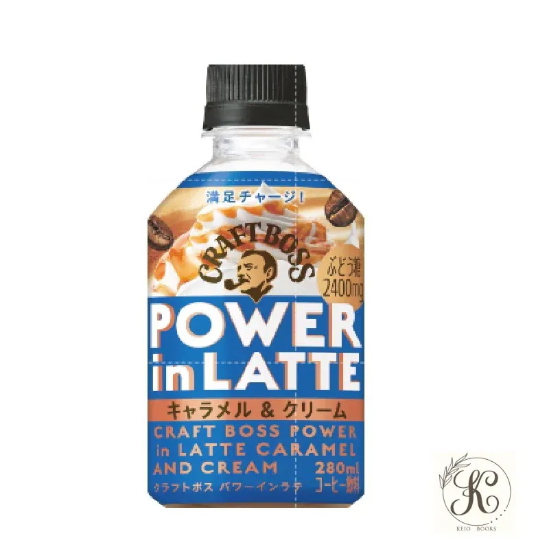 ボス クラフトボス パワーインラテ キャラメル＆クリーム エネルギーチャージ