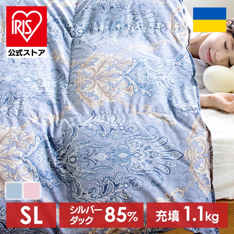 羽毛布団 シングル 西川 シングルロング SDD85% 1.1kg 1440-50713 掛け布団 掛布団 布団 羽毛 日本製 ダウン 寝具 ロング 秋冬 メガ割