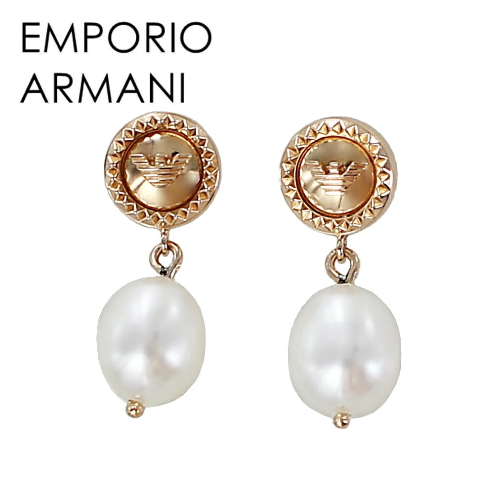 ピアス レディース 大人 シンプル エンポリオアルマーニ 女性 プレゼント おしゃれ ブランド ギフト アクセサリー 両耳ピアス 彼女 友達 同僚 妻 母親 誕生日 贈り物 ポイント消化