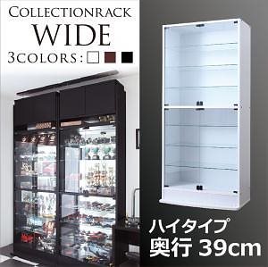 コレクションラック ワイド 本体（上置きなし） 両開きハイタイプ 奥行39cm ブラック