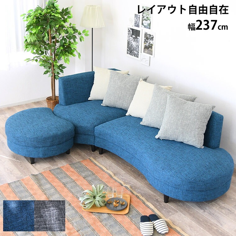 コーナーソファ ソファー 3人掛け ブルー 青 カウチソファ グレー 灰色 組み合わせ自由 99,800円