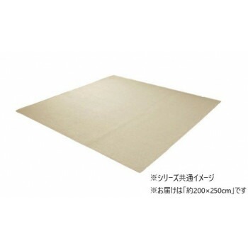 撥水シェニールラグ 約200x250cm アイボリー 4599539
