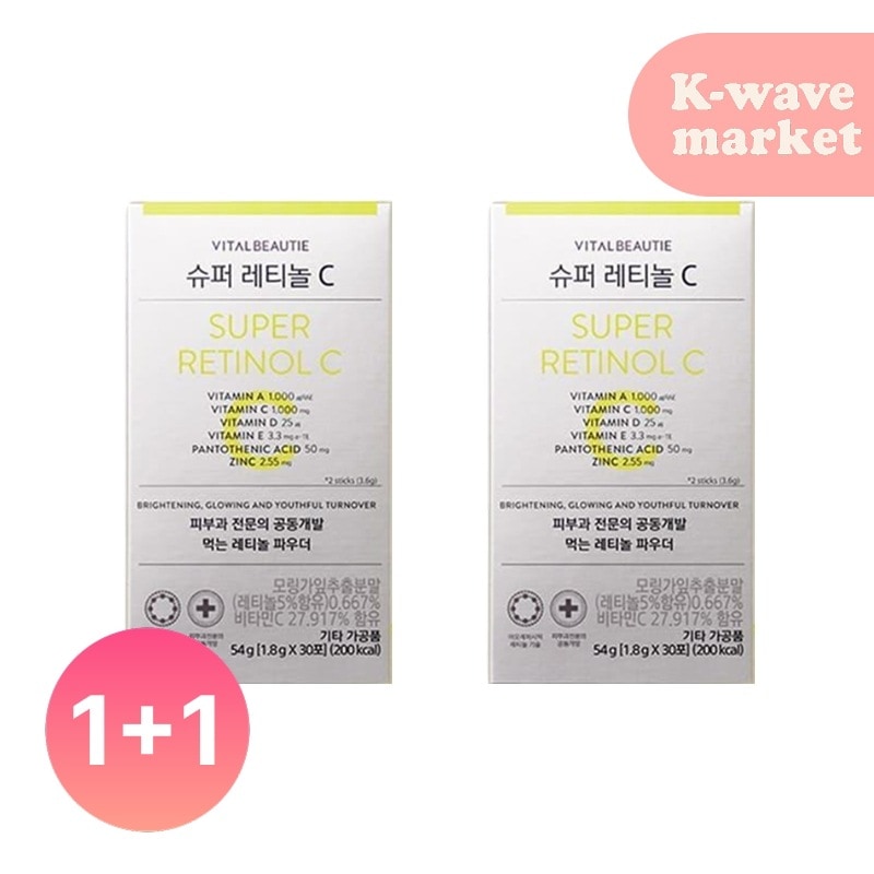 スーパーレチノールC 30包× 2個
