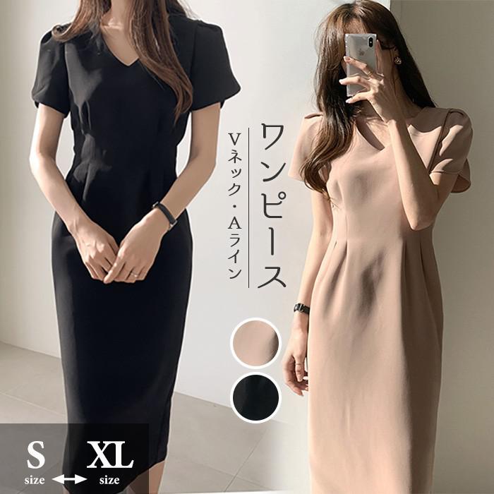 凄く人気がある ワンピース レディース 春 きれいめ お呼ばれ おしゃれ 半袖 夏 パーティー ドレス 大人 ミモレ丈 黒 ブラック ベージュ 袖あり タレ感 無地 シンプル カジュアル 春夏 タイト