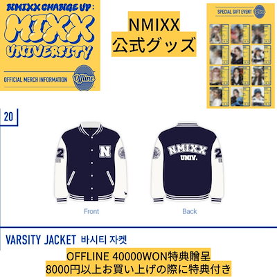 NMIXX VARSITY JACKET - MIXX UNIVERSITY