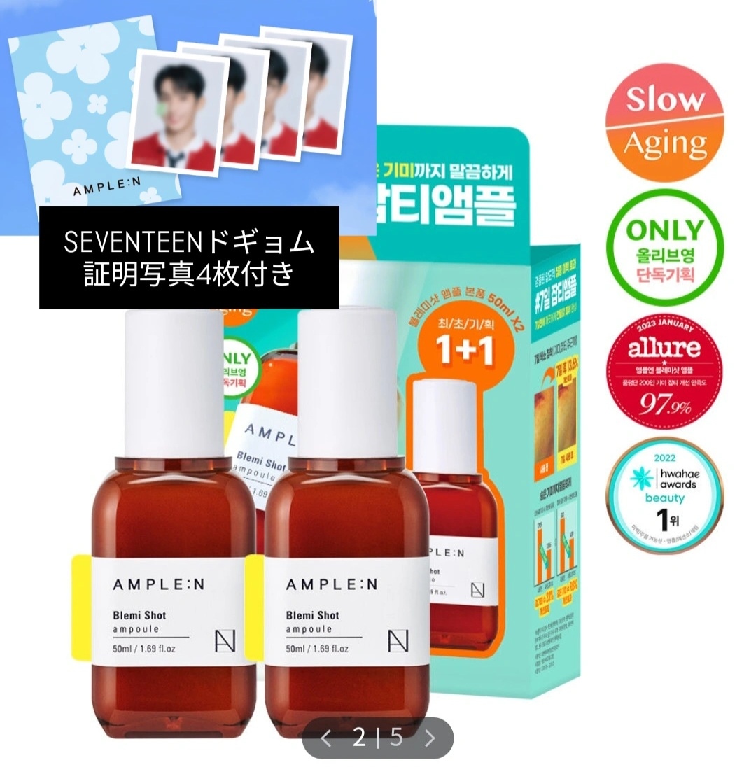 Qoo10] アンプルエヌ 【公式】期間限定2025.11.17販売 : KPOP