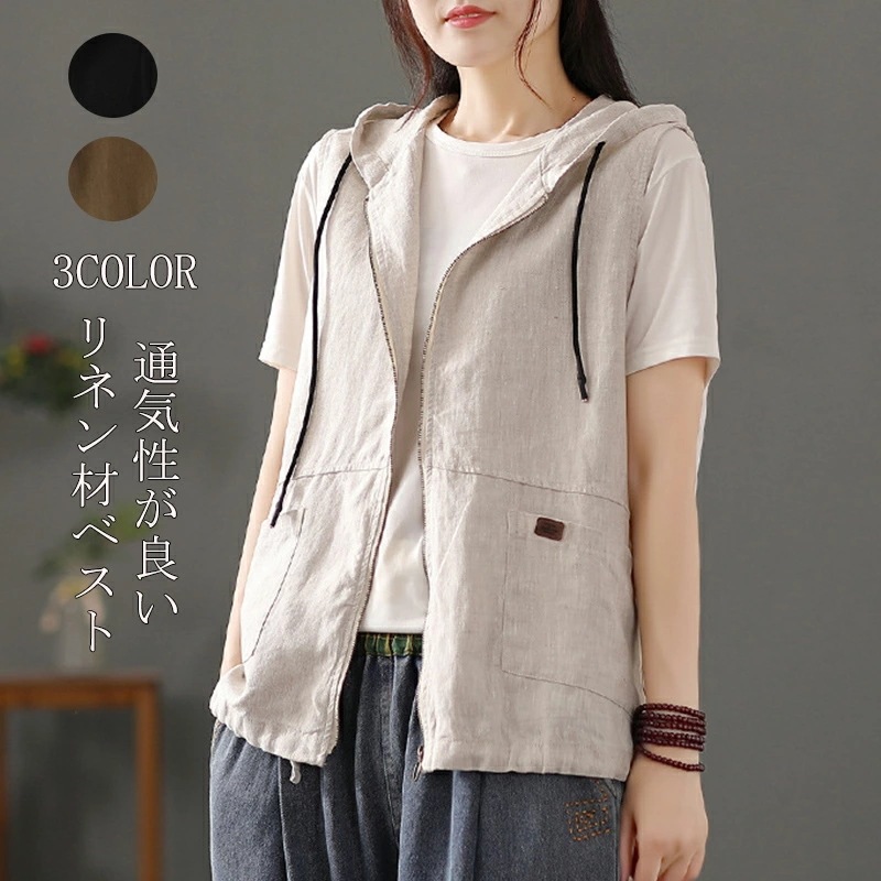 ベスト ジレ レディース 綿麻 リネンベスト トップス アウター ノースリーブ トレンチベスト ジレンチ コート レイヤード 前開き 無地 羽織り 綿麻風 羽織 ライトアウター ショート丈 フード付き