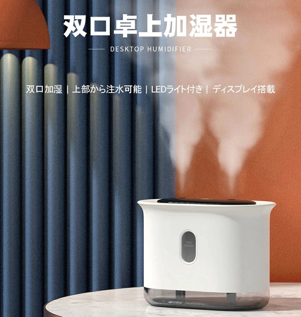 加湿器 超音波加湿器 スチーム式 卓上 上から給水 卓上加湿器 USB充電式 家庭用 オフィス 小型 寝室 静音 乾燥対策 空気清浄 空焚き防止 LEDライト 乾燥防止 省エネ 一人暮らし ポータブル