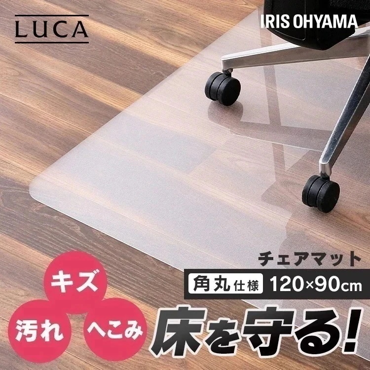 チェアマット PCM-129 チェアマット チェアシート クリアマット 120*90cm 透明 クリア フローリング 畳　メガ割