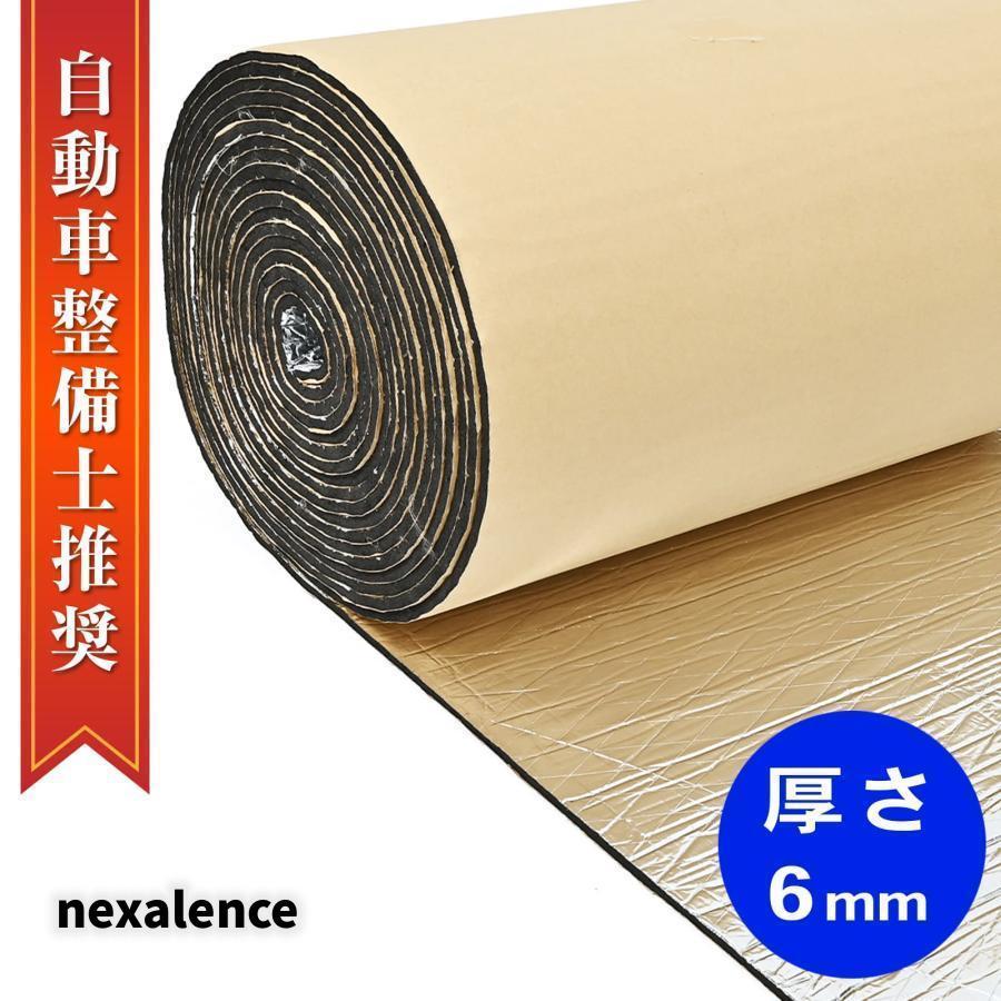 断熱材 断熱シート アルミ箔 ウレタン デッドニング シート 長さ 10m 幅 1m 厚み 6mm 振動 制振シート デッドニングキット グラスウール 音質改善 異音解消