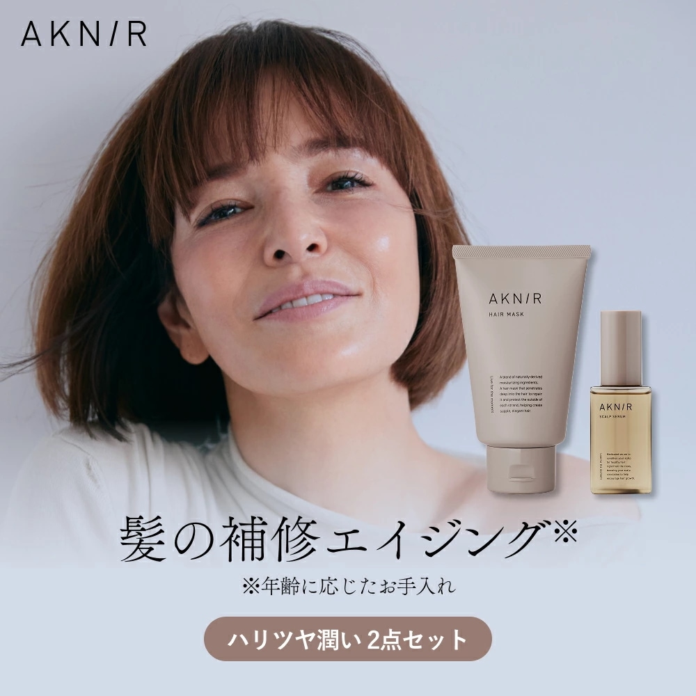 AKNIR アクニー 公式 梨花開発 ハリツヤ潤いセット 【ローズ×サンダルウッド】ヘアマスク 薬用スカルプセラム ダメージケア 頭皮ケア 抜け毛 薄毛切